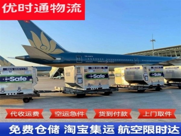 侯马到加拿大空运加急专线